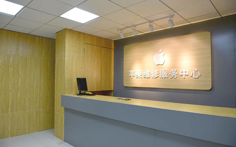 海东上海苹果维修服务网点