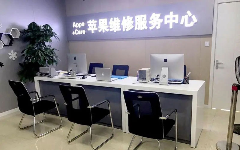海东北京苹果维修服务网点